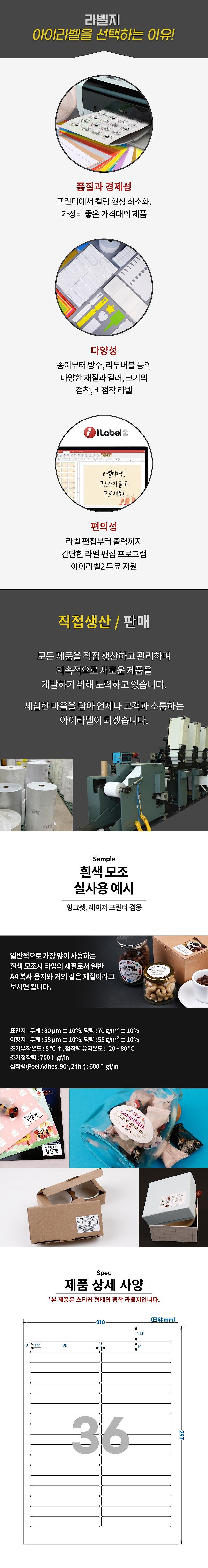 레이저/잉크젯 A4라벨 (CL636)_상세페이지