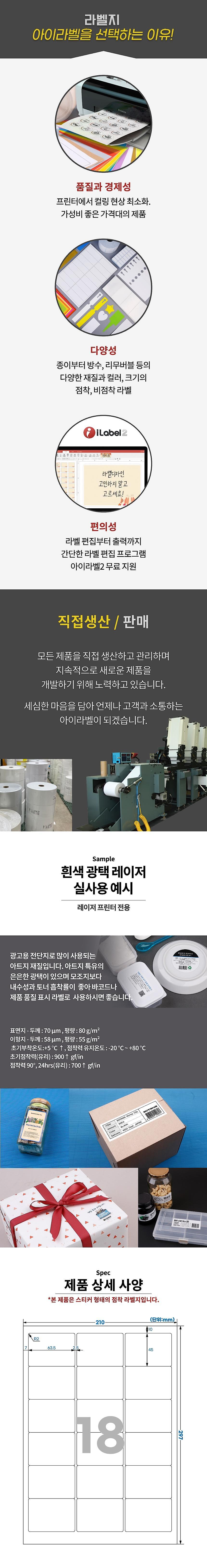 레이저 A4라벨 (CL836)_상세페이지