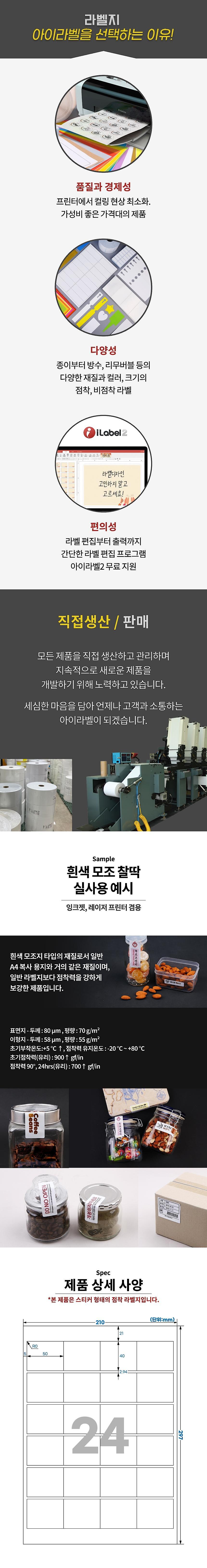 레이저/잉크젯 A4라벨 (KL846)_상세페이지