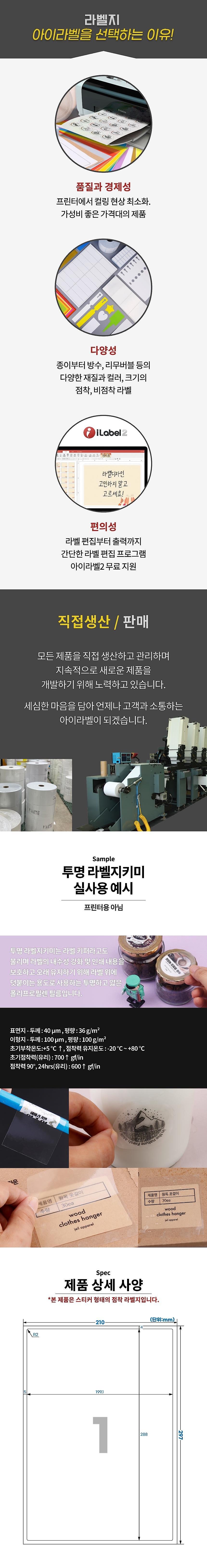 보호용 필름 라벨 (PL211)_상세페이지