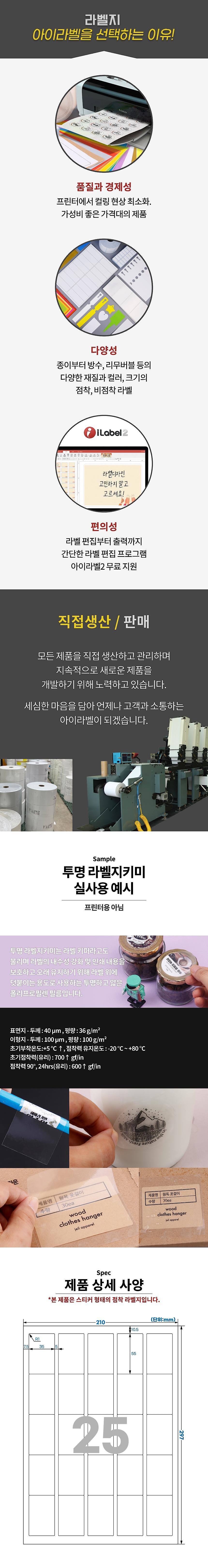 보호용 필름 라벨 (PL255)_상세페이지