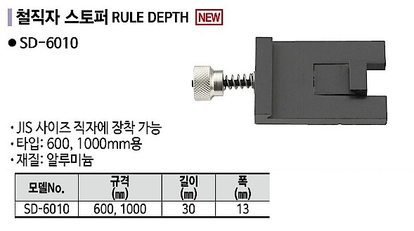 철직자 스토퍼 (SD-6010)_상세페이지