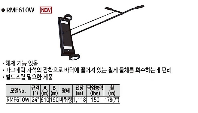 자석 휠타입 청소기 (RMF610W)_상세페이지
