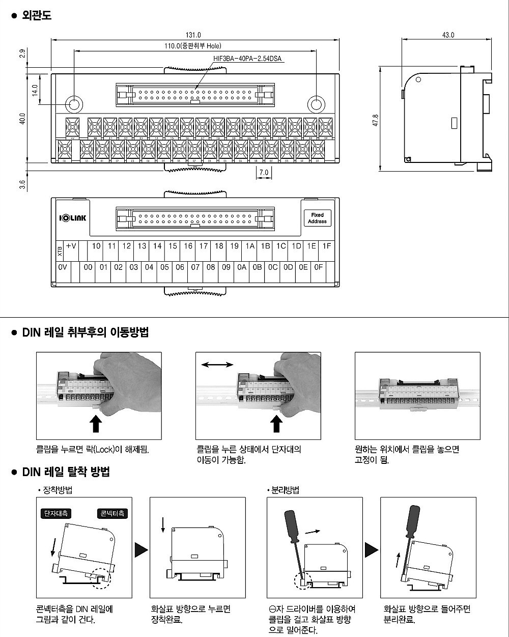 32점 PLC전용 I/O 인터페이스 단자대 (LS XGT용)_상세페이지