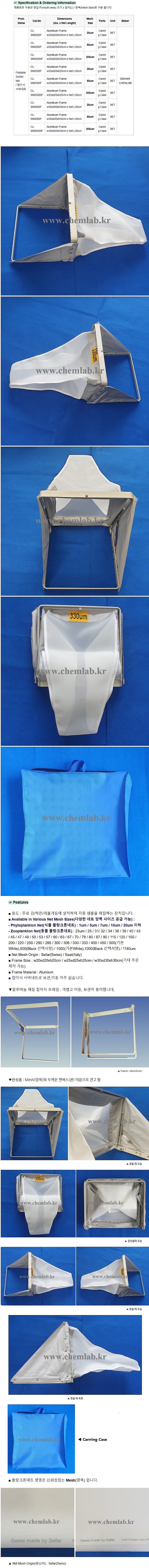 접이식 서버네트 (CL-SN)_상세페이지