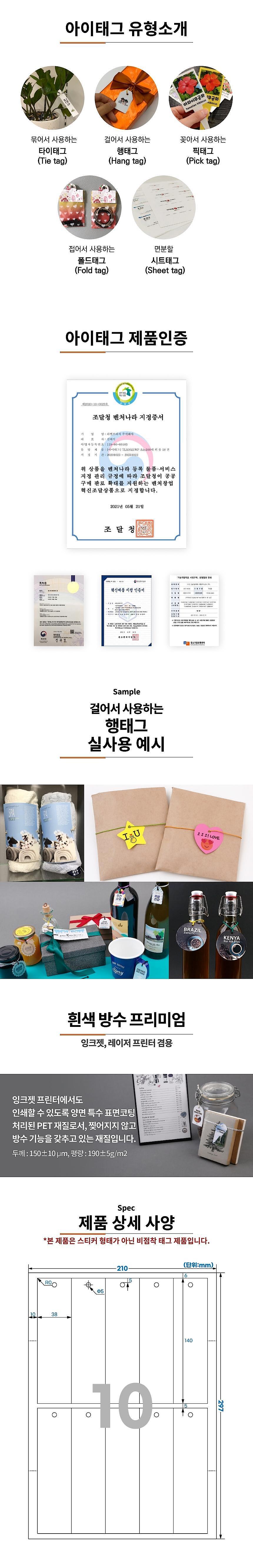 레이저/잉크젯 비점착 A4태그 (행태그 / TLH0102)_상세페이지