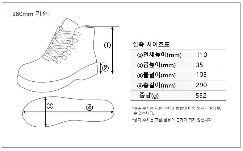 안전화 (GT-41)_상세페이지