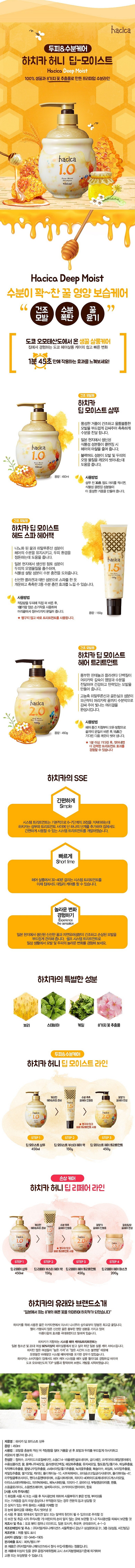 딥 모이스트 샴푸_상세페이지