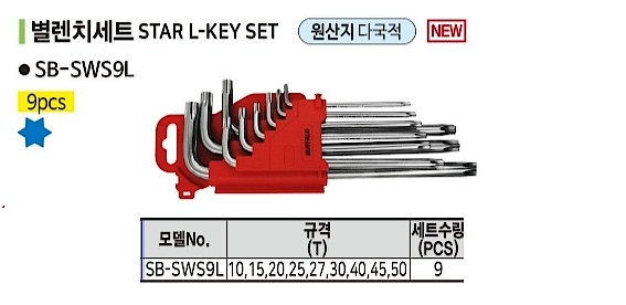 별 롱렌치 세트 (SB-SWS9L)_상세페이지