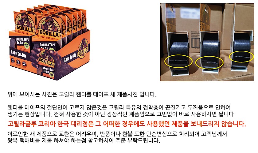 초강력 블랙 테이프_상세페이지