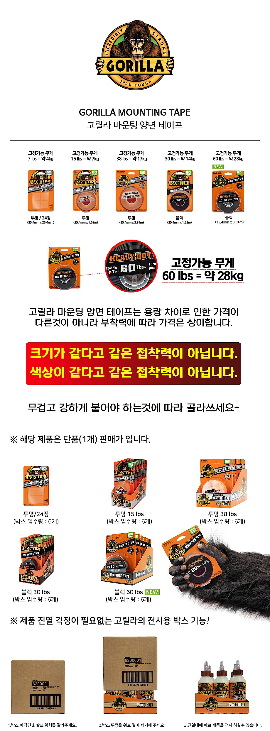 마운팅 양면 테이프_상세페이지