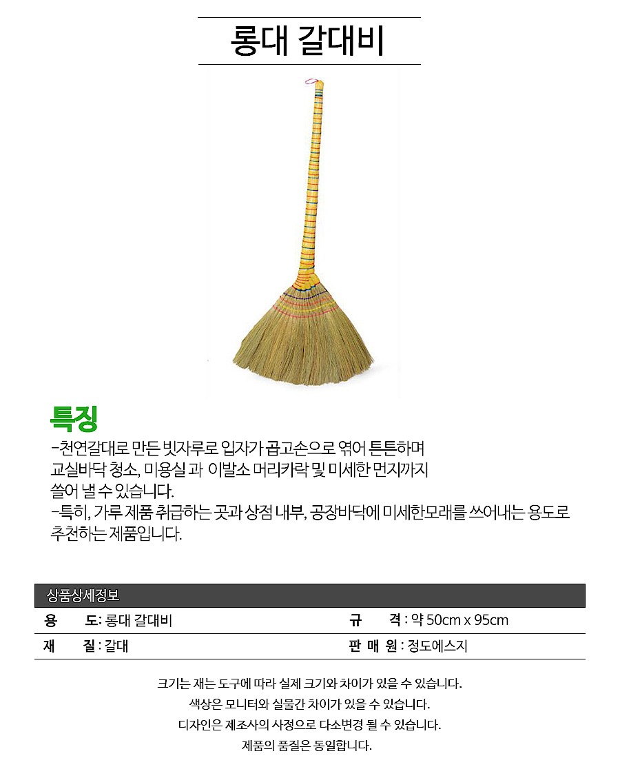 롱 갈대비_상세페이지