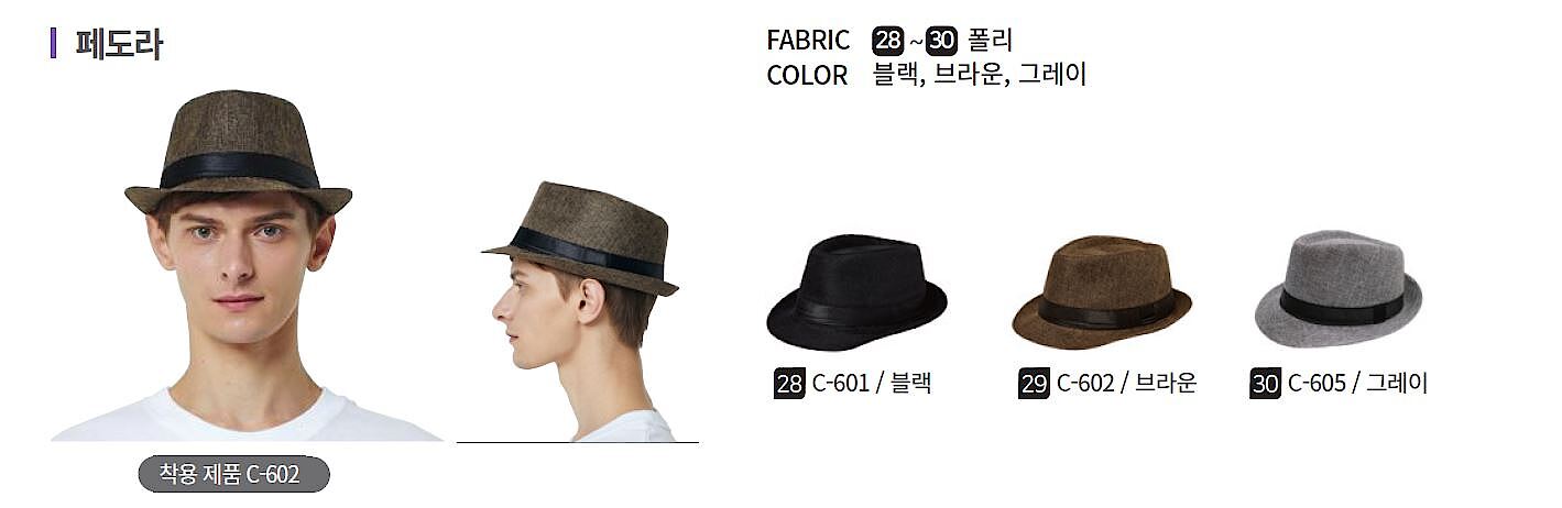 페도라_상세페이지