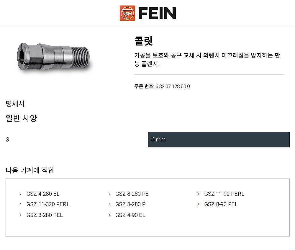 콜릿_상세페이지