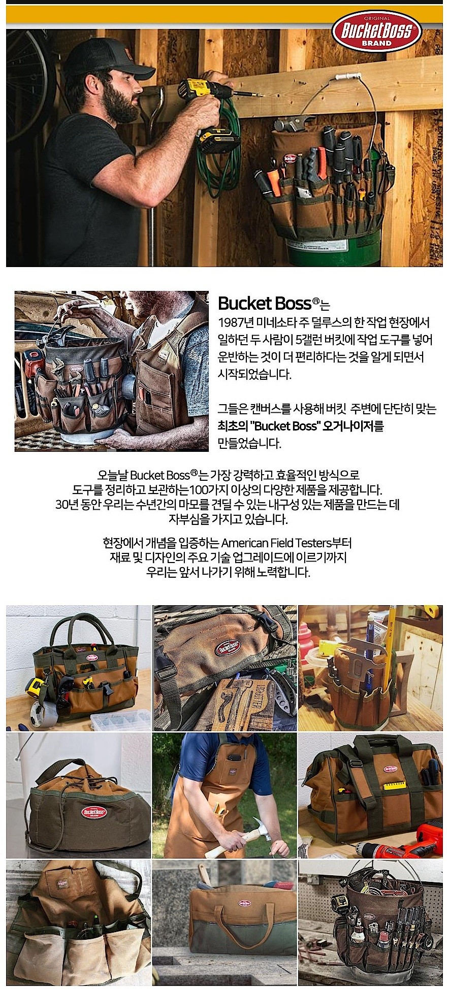 핸디맨 툴벨트 파우치 세트 (50250)_상세페이지