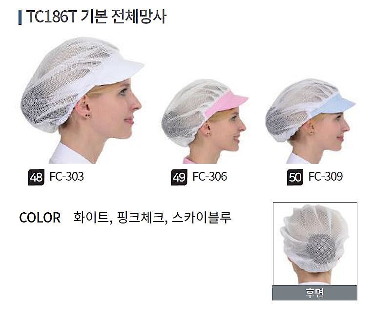 기본 전체망사 위생모_상세페이지