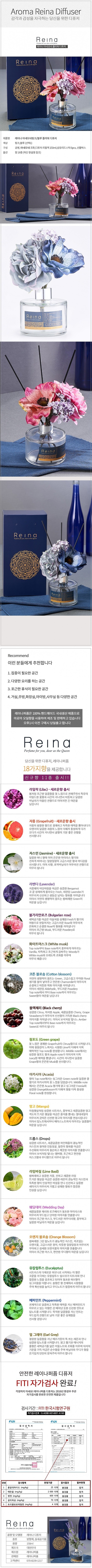 퍼퓸 아네모네 핑크 플라워 디퓨져 세트_상세페이지