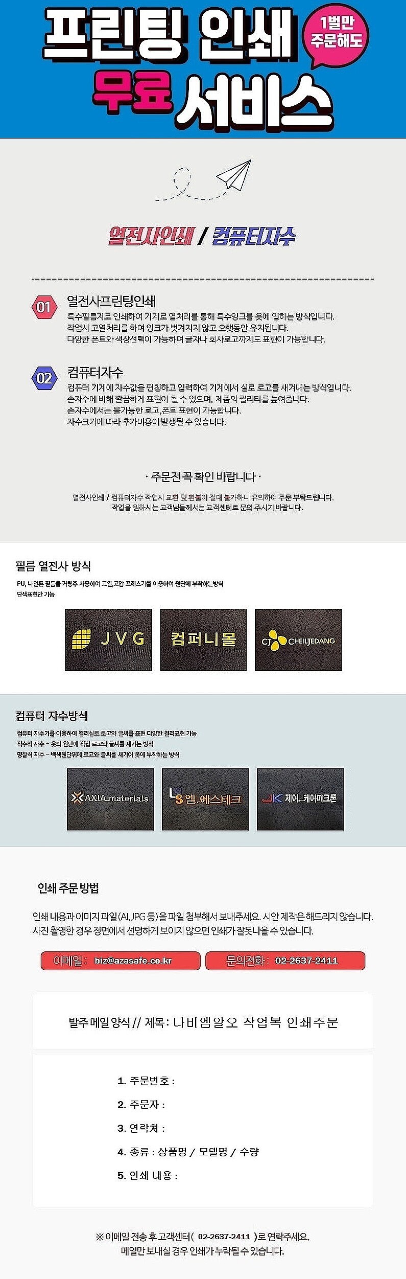 근무조끼 (MC83)_상세페이지