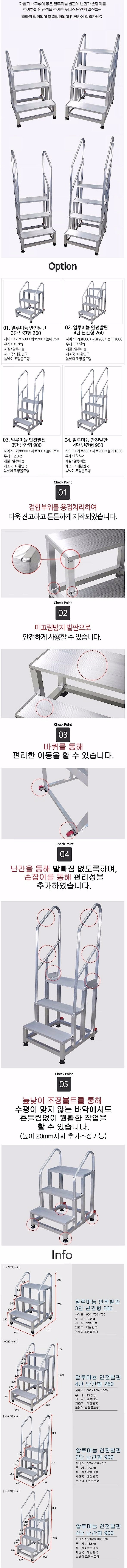난간형 안전 작업발판 (알루미늄)_상세페이지