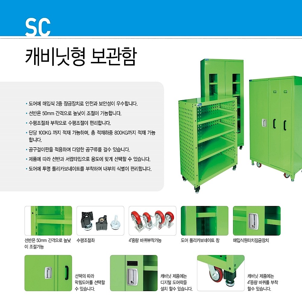 디지털 키도어 캐비닛형 보관함 (SC-LHD)_상세페이지