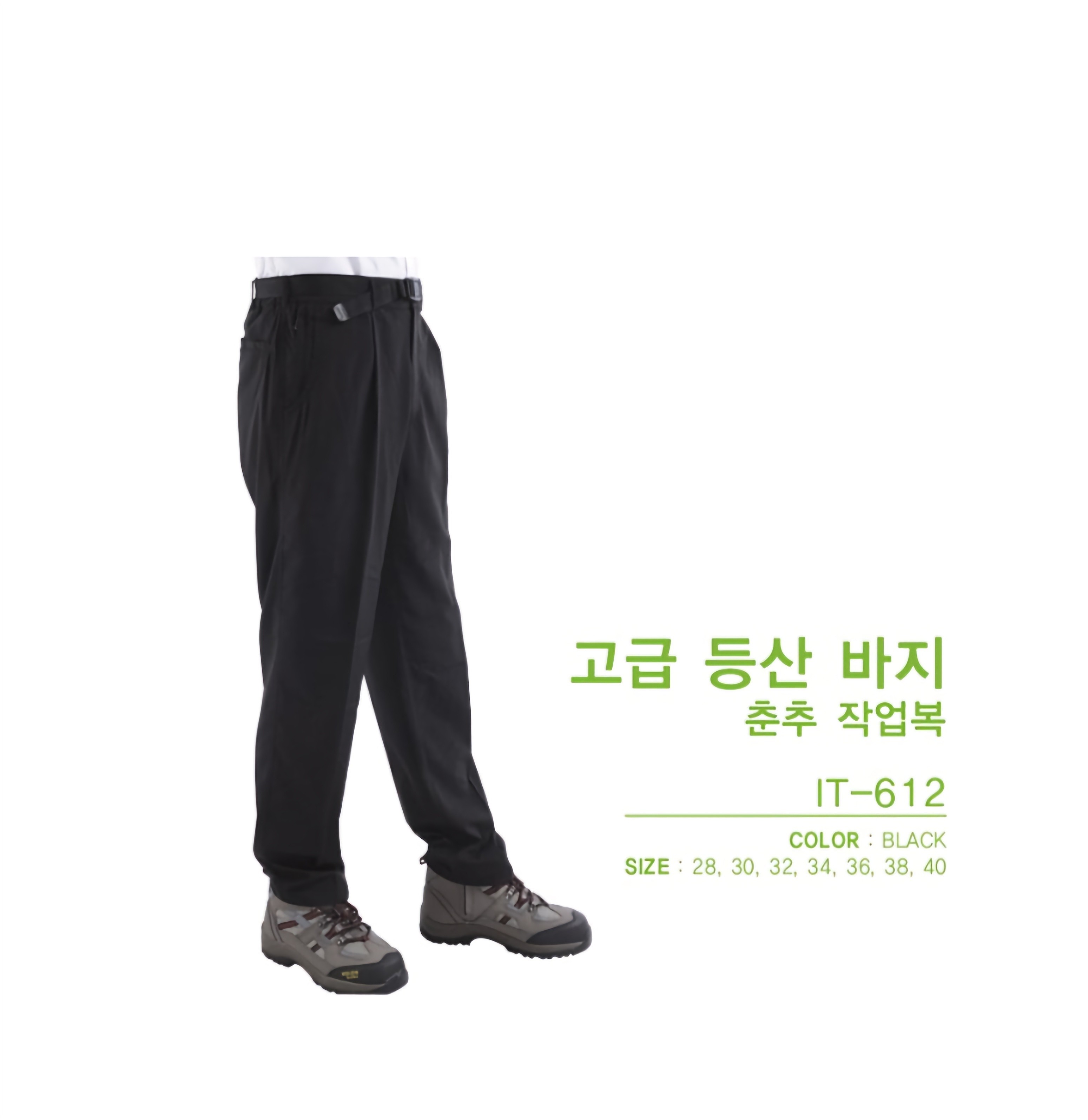 (법인전용) (원일식품 전용) 유니폼IT-612(하절기.등산바지)_상세페이지