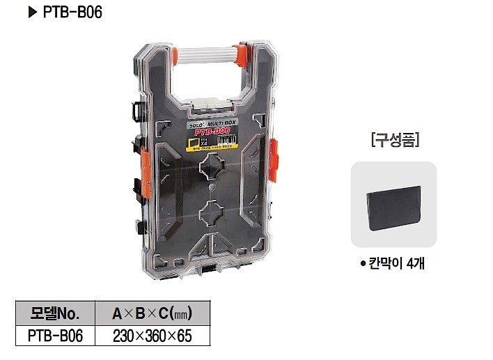 멀티박스 (PTB-B06)_상세페이지