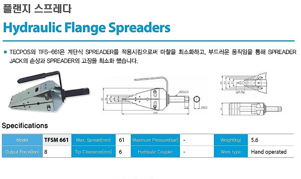 프렌지 스프레다 (TFSM-661)_상세페이지