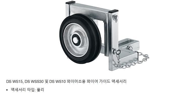 와이어쏘용 액세서리 (DS-WSRW용)_상세페이지