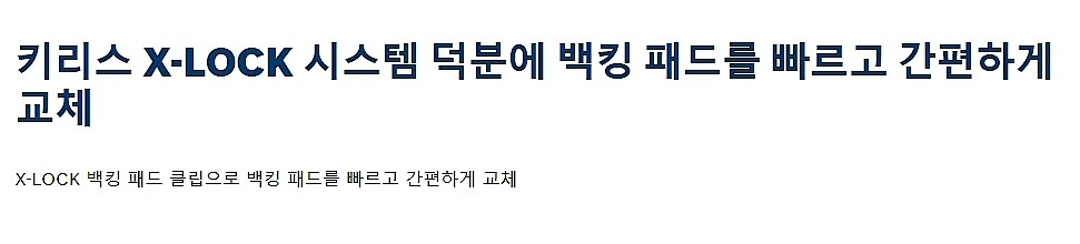SCM 백킹 패드 클립 (X-LOCK)_상세페이지