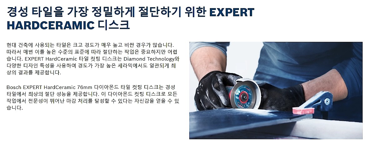 3인치 다이아몬드 컷팅디스크 (EXPERT)_상세페이지