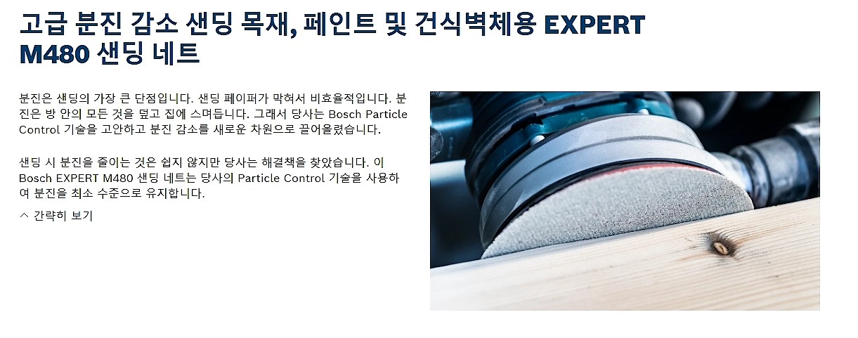 6인치 망사 원형 페이퍼 (EXPERT M480)_상세페이지