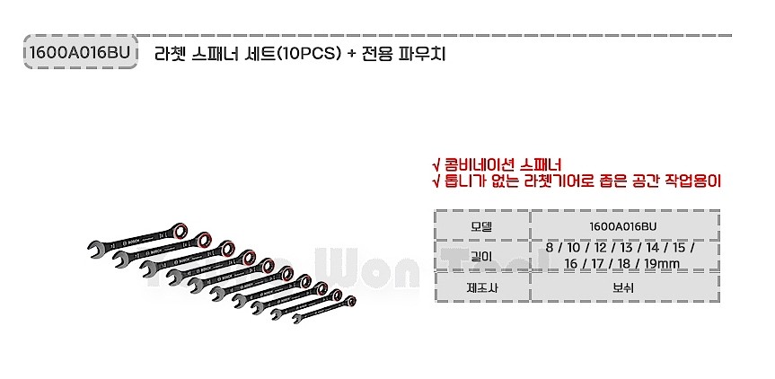 콤비네이션 렌치 세트_상세페이지
