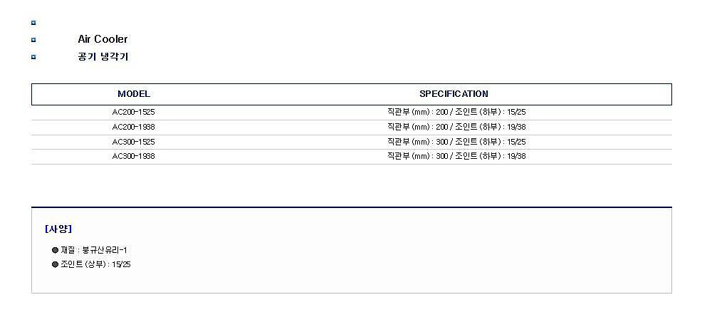 공기 냉각기_상세페이지