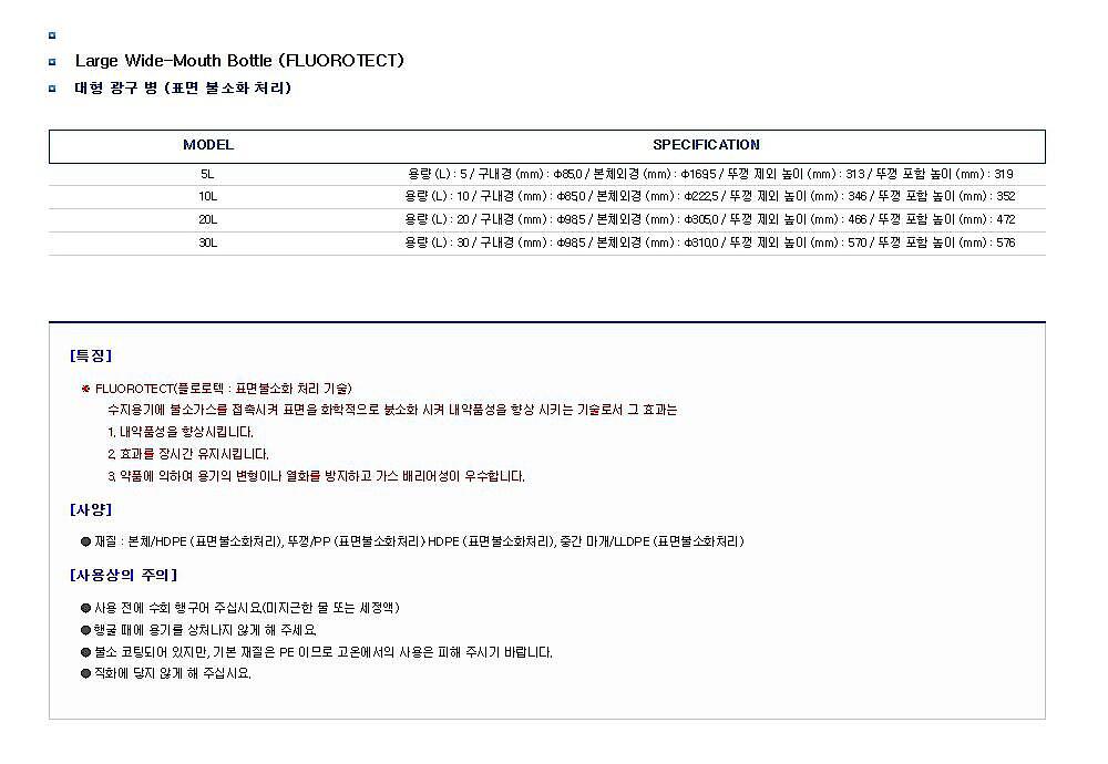 대형 광구 병_상세페이지