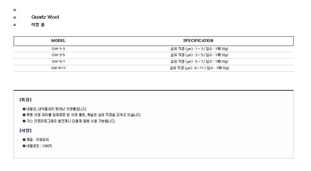 석영 울_상세페이지