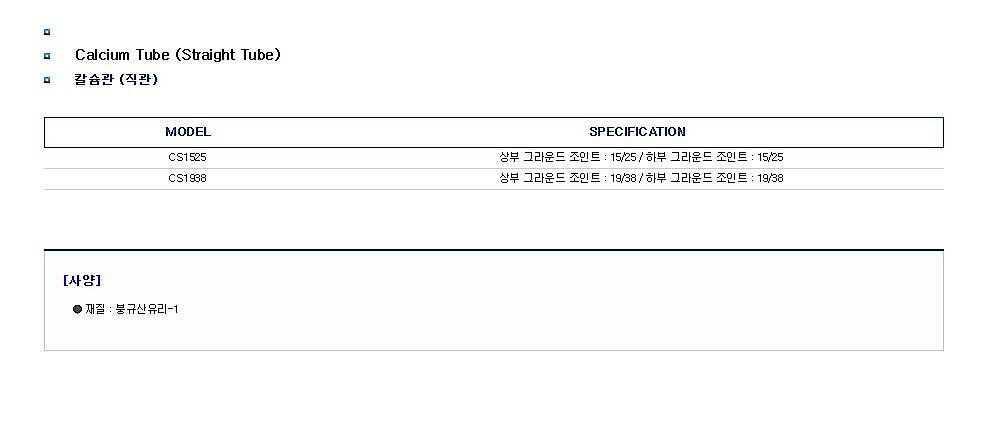 칼슘관 (직관)_상세페이지