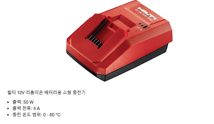12V 전용 배터리 충전기_상세페이지