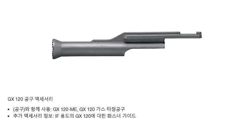 화스너 가이드 (X-120 TN)_상세페이지