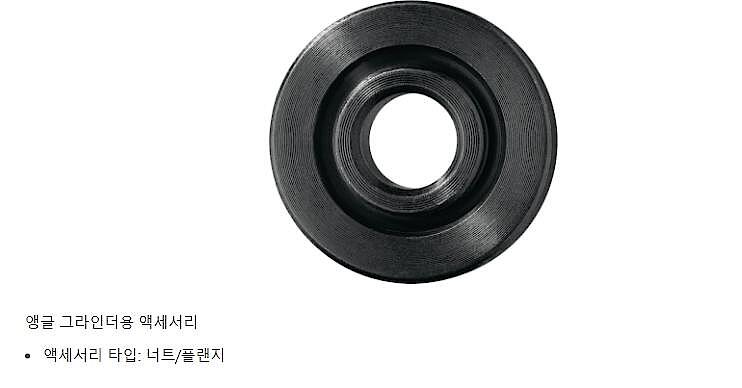 M16 Flange 만조 (AG 4S-A22용)_상세페이지