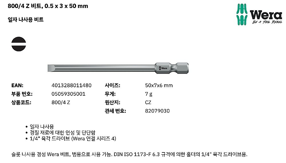 Z 비트 (800/4)_상세페이지