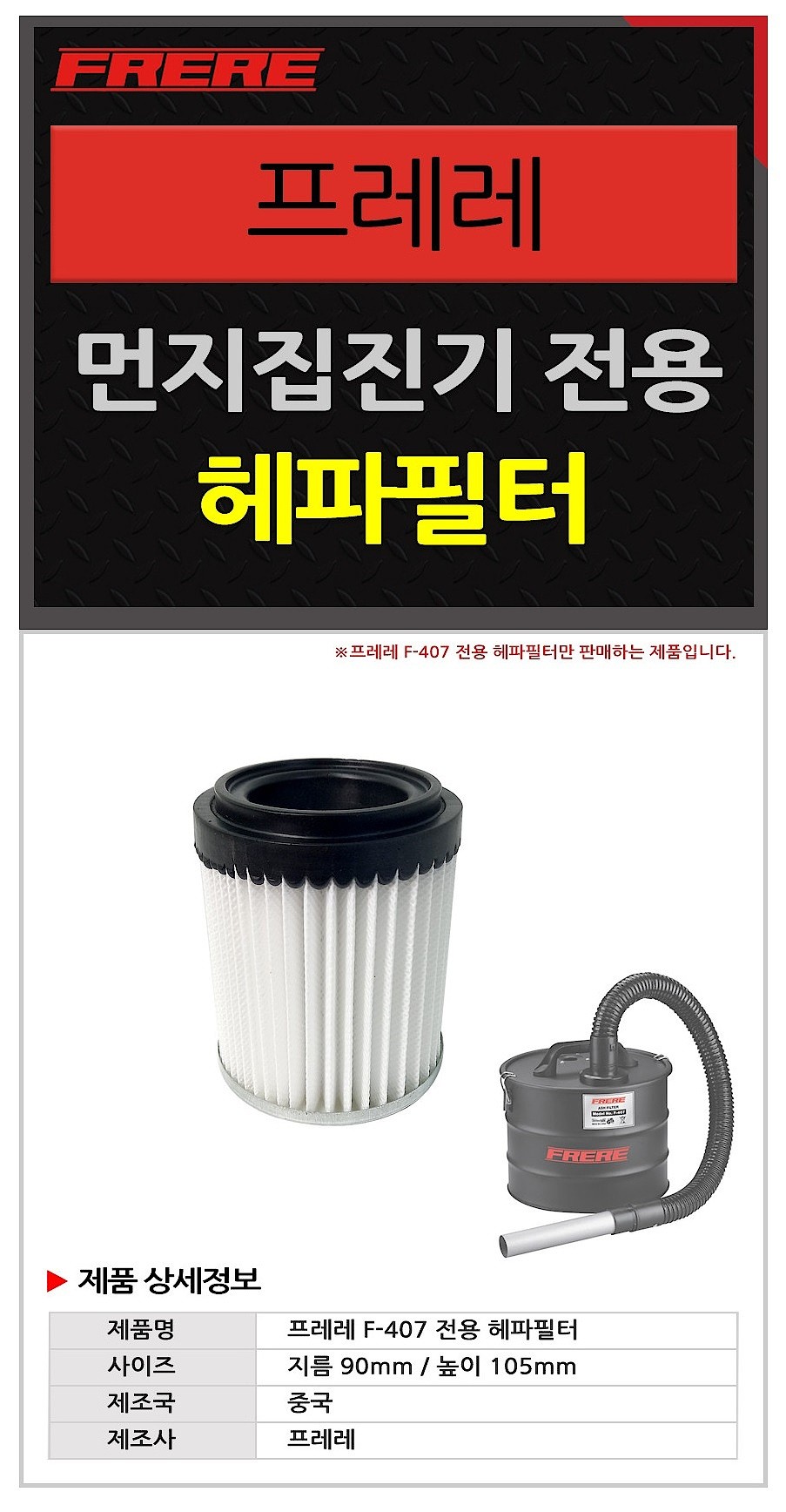 헤파필터 (집진기용)_상세페이지
