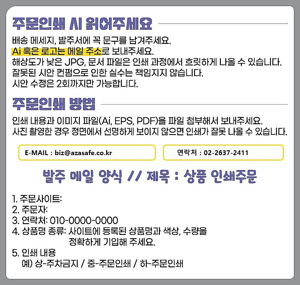 전자 신호봉 캐릭터 에어붐 간판_상세페이지