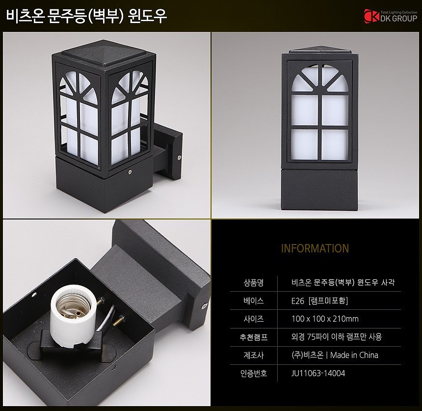 LED 사각 윈도우 벽부 문주등_상세페이지