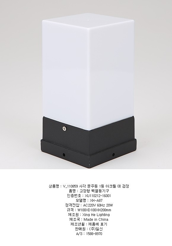 LED 사각 문주등_상세페이지