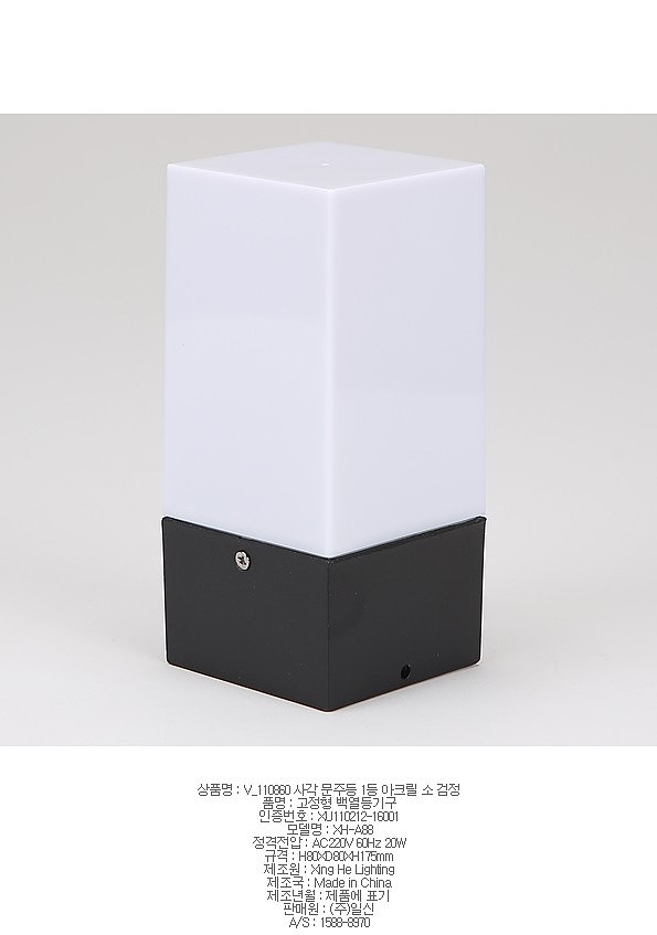 LED 사각 문주등_상세페이지