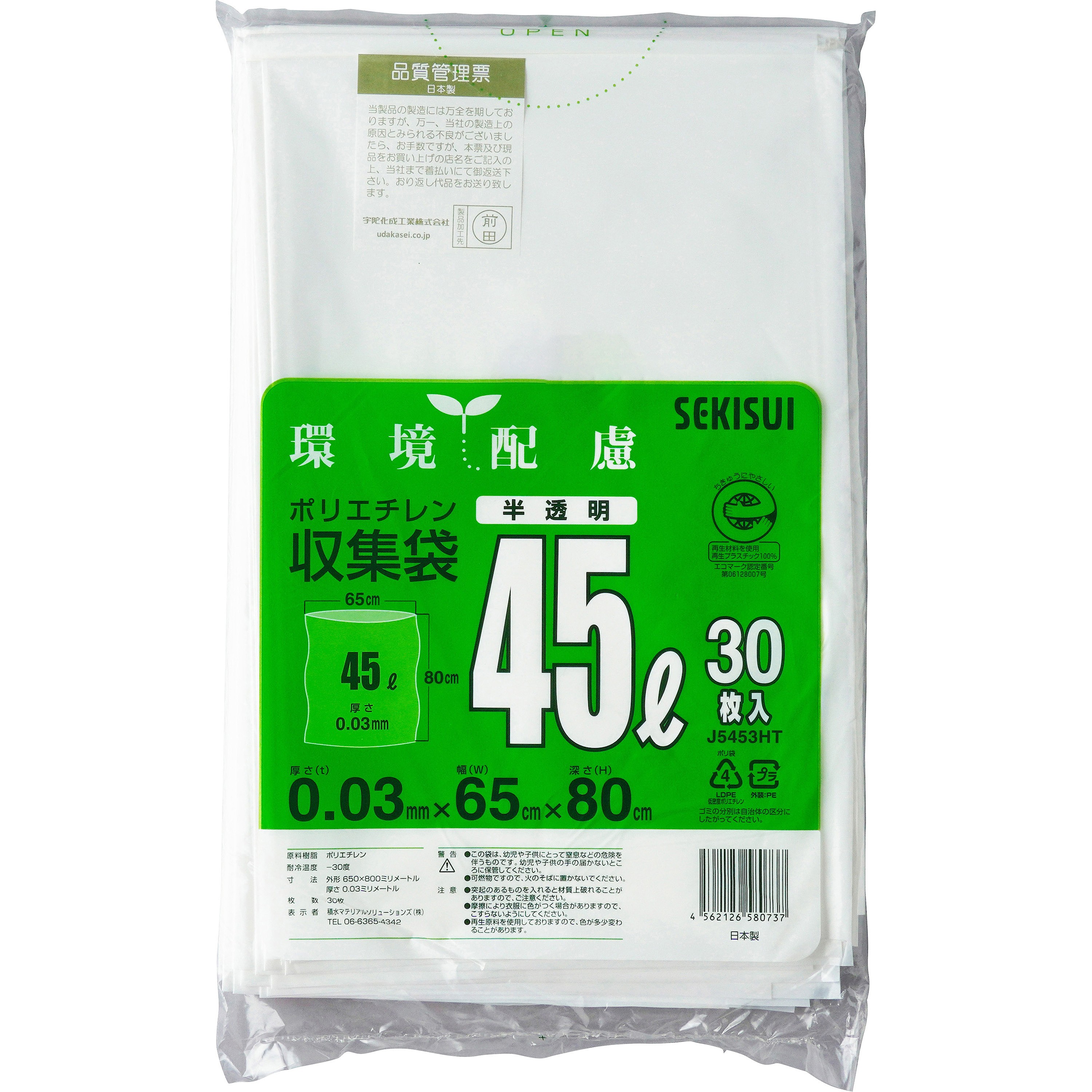 45L 쓰레기 봉투(반투명/30장)_상세페이지