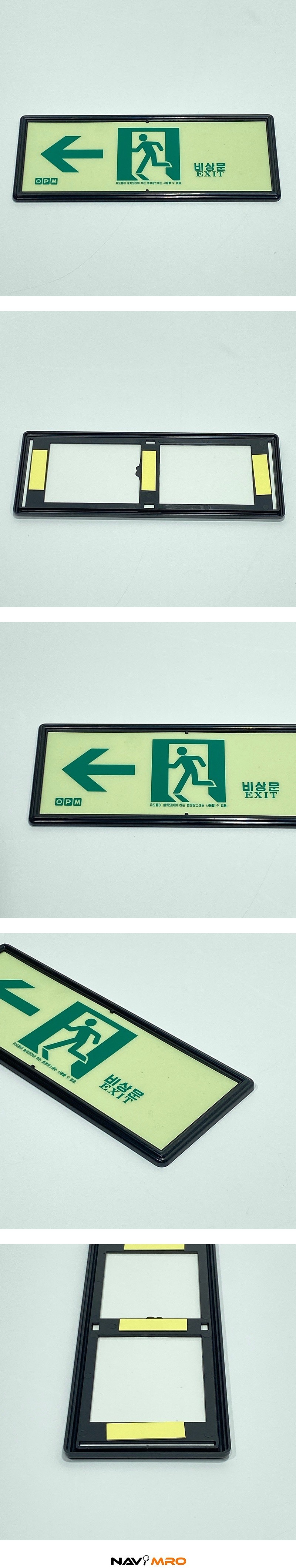 좌방향 축광 표지판_상세페이지