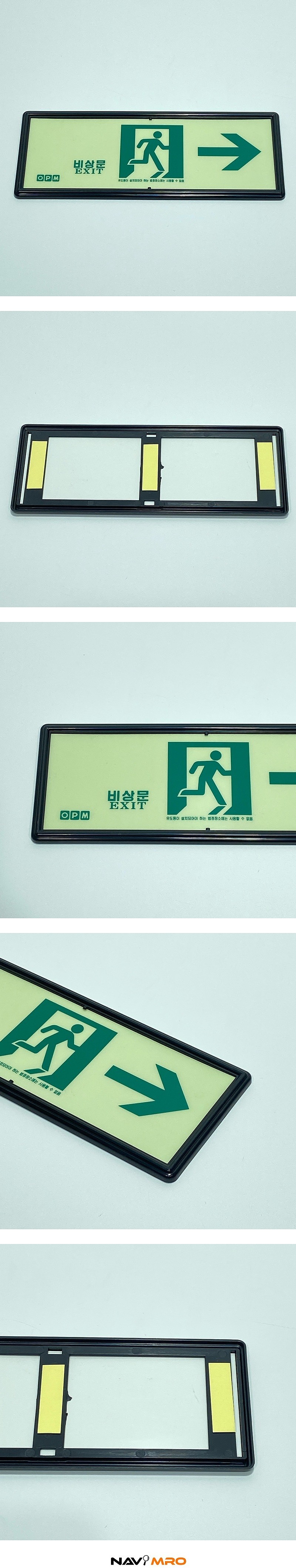 우방향 축광 표지판_상세페이지