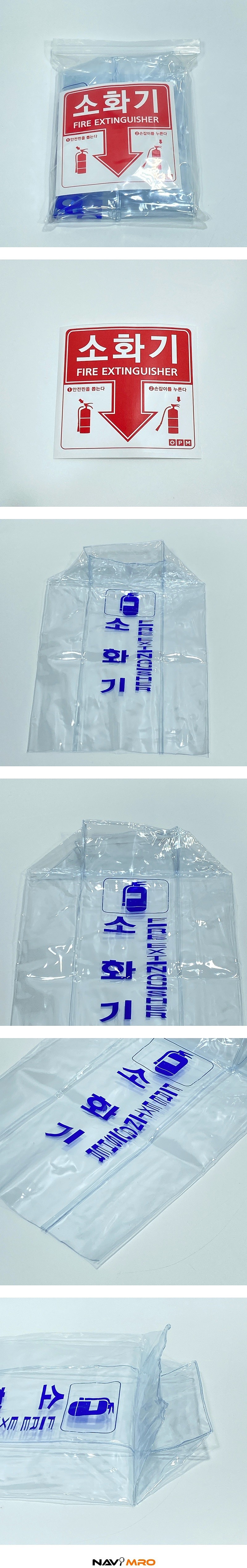 소화기보관함 소화기커버_상세페이지