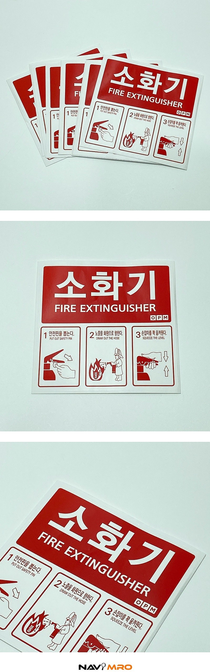 신형 소화기 표시 스티커_상세페이지